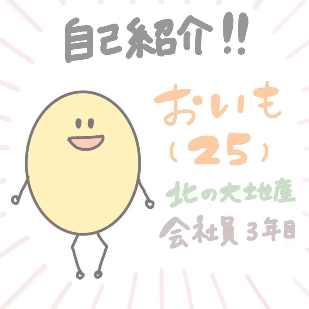 すいもあまいも おいも Note すいもあまいも おいも Note