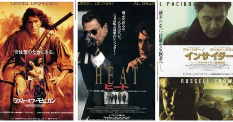 2月5日は映画監督のマイケル マンの誕生日 監督作でどの作品が好きですか よっしぃ Note