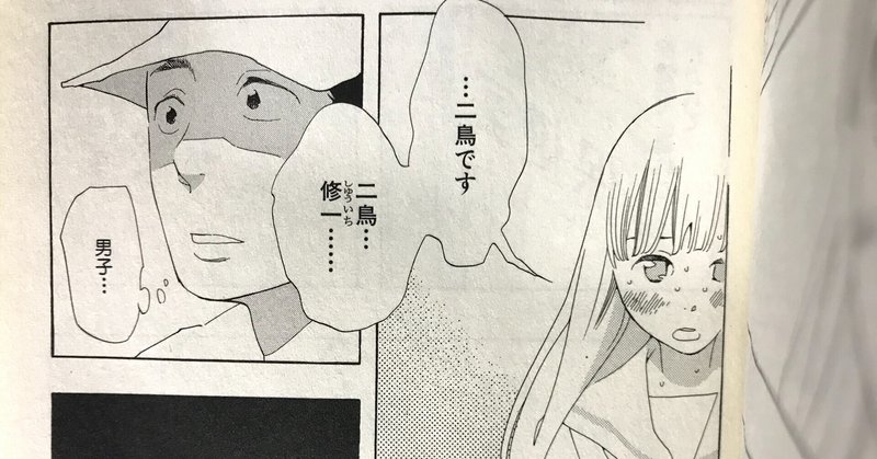 私にとっての 女性になりたい 元塾講師の人 読書記録と社会学 おすすめ記事 Note