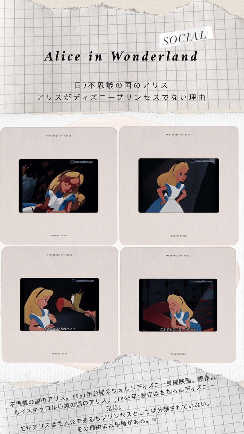 ディズニーふしぎの国のアリスでアリスがディズニープリンセスでない理由 内容を考察してみた 黎 らいと読みます Note ディズニーふしぎの国のアリスでアリスがディズニープリンセスでない理由 内容を考察してみた 黎 らいと読みます Note