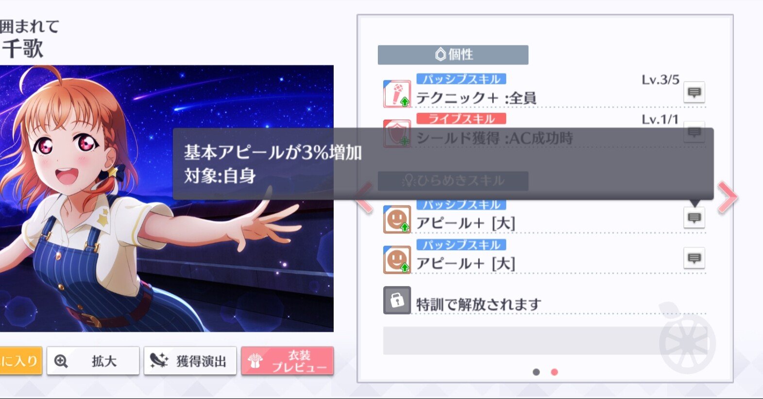 アピール 大 ハズレスキルなのか Vovosk編成 豆乳おじさん Note