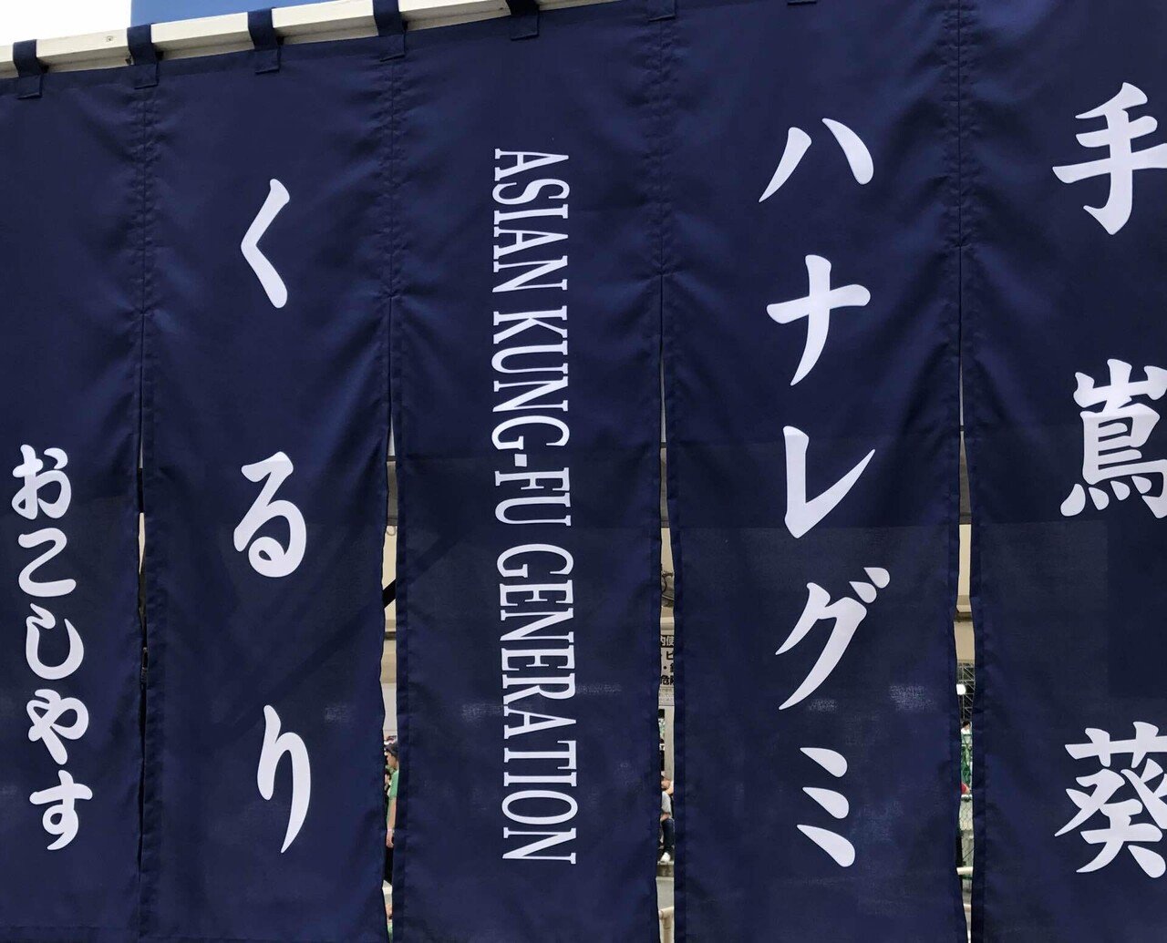 くるり 京都音楽博覧会の夜 緑の京都タワーとnoteアイコン 月夜のたま Note くるり 京都音楽博覧会の夜 緑の京都タワーとnoteアイコン 月夜のたま Note
