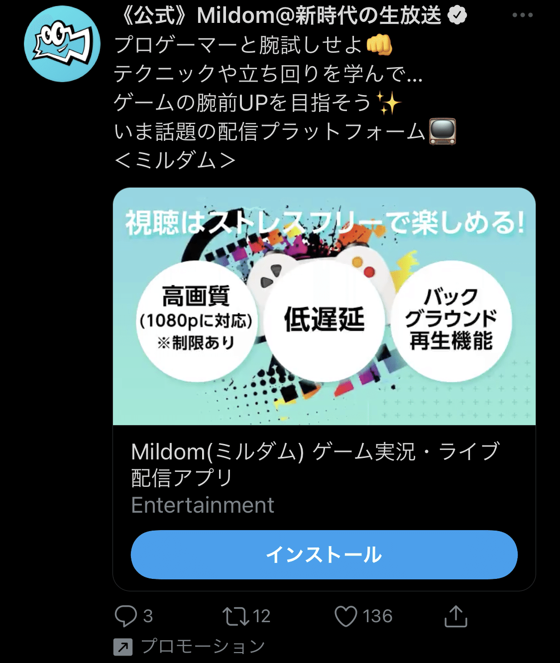 ソーシャルメディアで目にしたeスポーツ広告 21年1月 Yossy Note