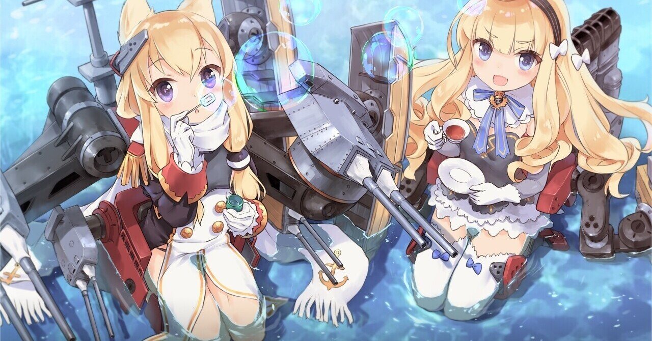 アズールレーン 初心者育成おすすめ艦 主力編 ちかい Note