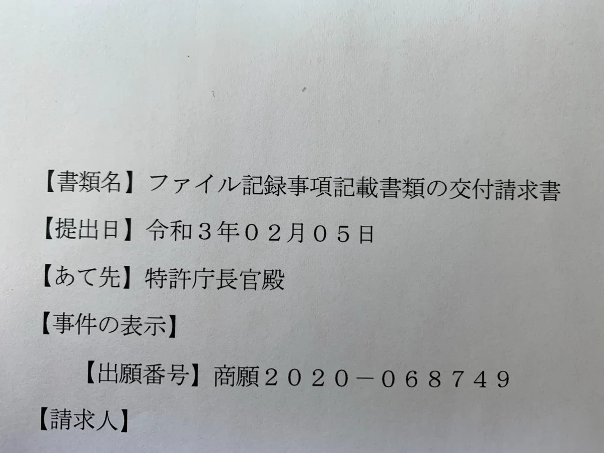 画像2