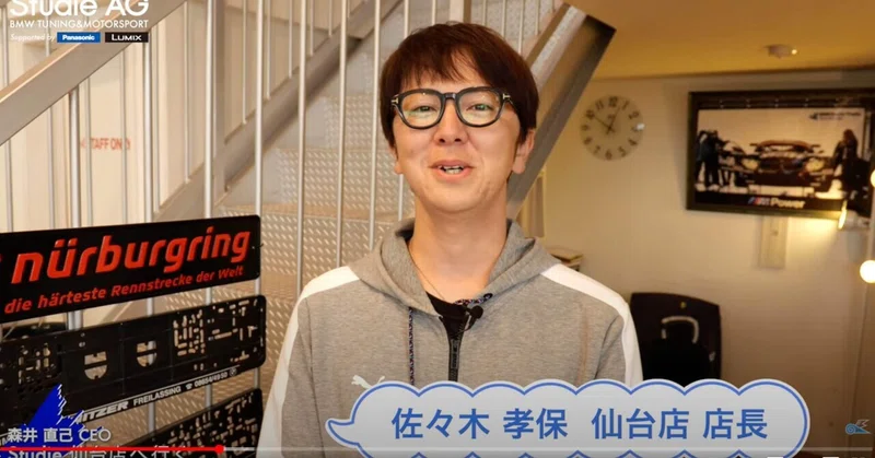 森井社長ぼらり散歩仙台店編ゥー 鈴木bob康昭 Note