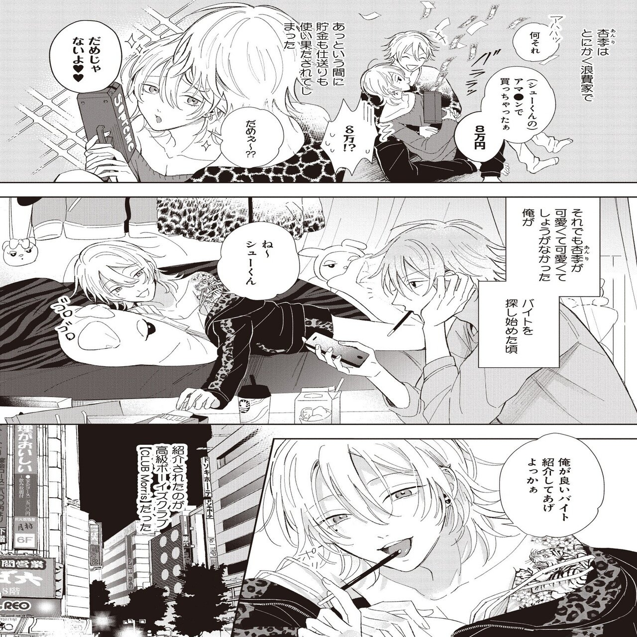 無料試し読み 2月新刊bl クズバカビッチ 著 Chilldol リブレ 宣伝担当 Note