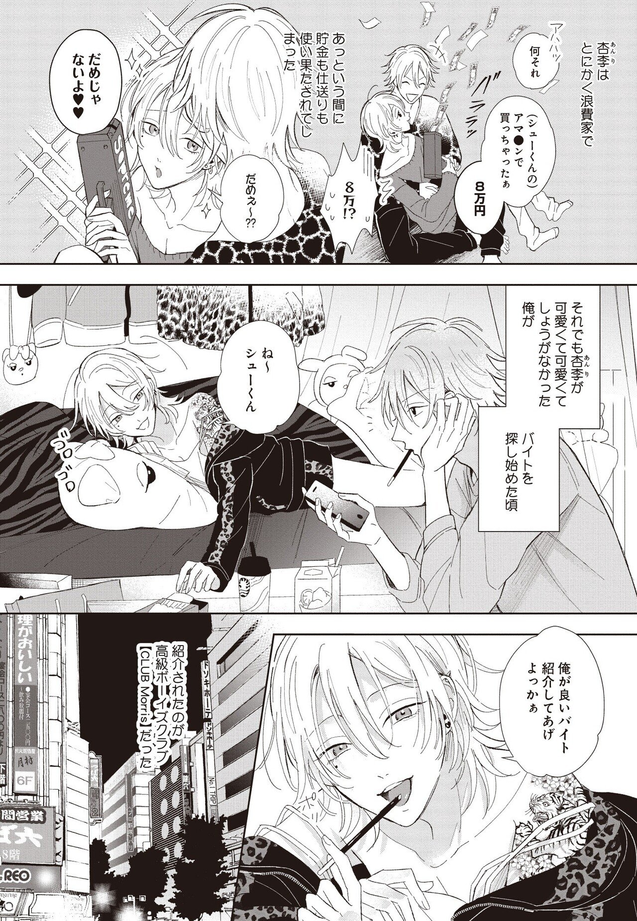 無料試し読み 2月新刊bl クズバカビッチ 著 Chilldol リブレ 宣伝担当 Note 無料試し読み 2月新刊bl クズバカビッチ 著 Chilldol リブレ 宣伝担当 Note