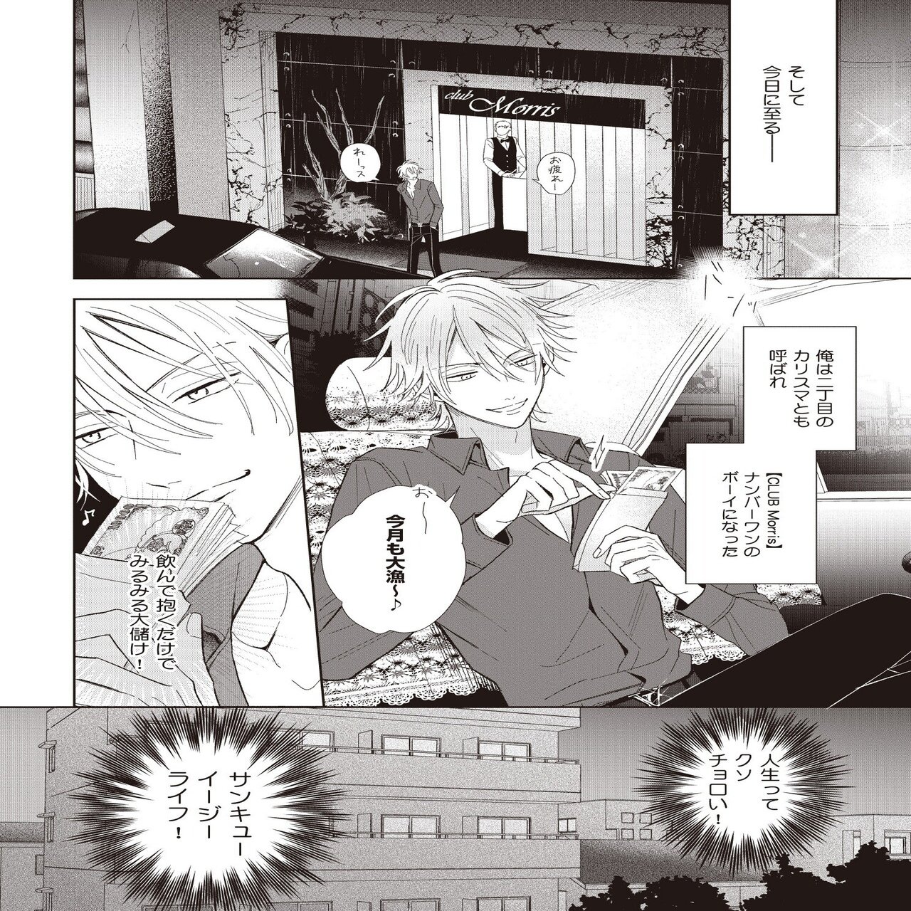 無料試し読み 2月新刊bl クズバカビッチ 著 Chilldol リブレ 宣伝担当 Note