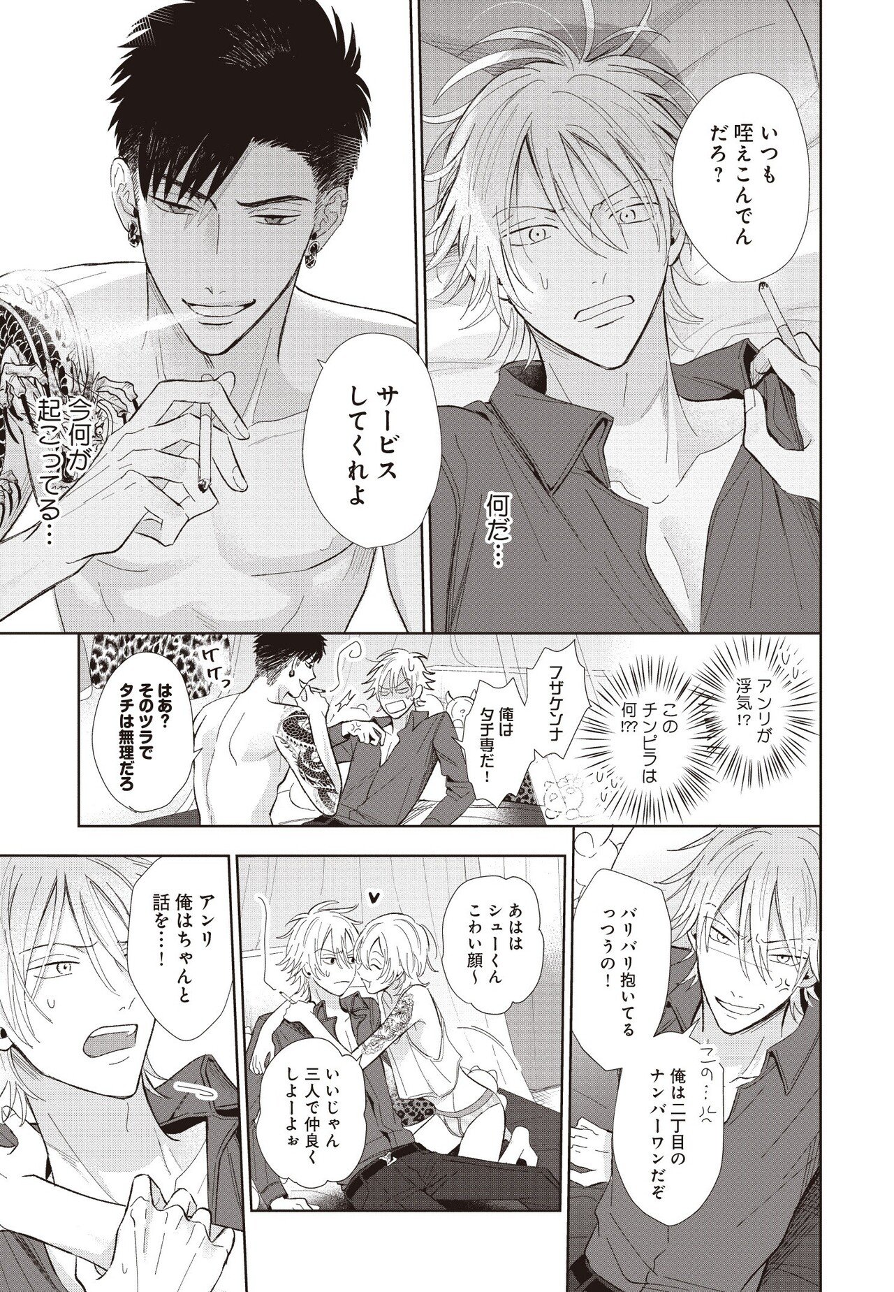 無料試し読み 2月新刊bl クズバカビッチ 著 Chilldol リブレ 宣伝担当 Note 無料試し読み 2月新刊bl クズバカビッチ 著 Chilldol リブレ 宣伝担当 Note