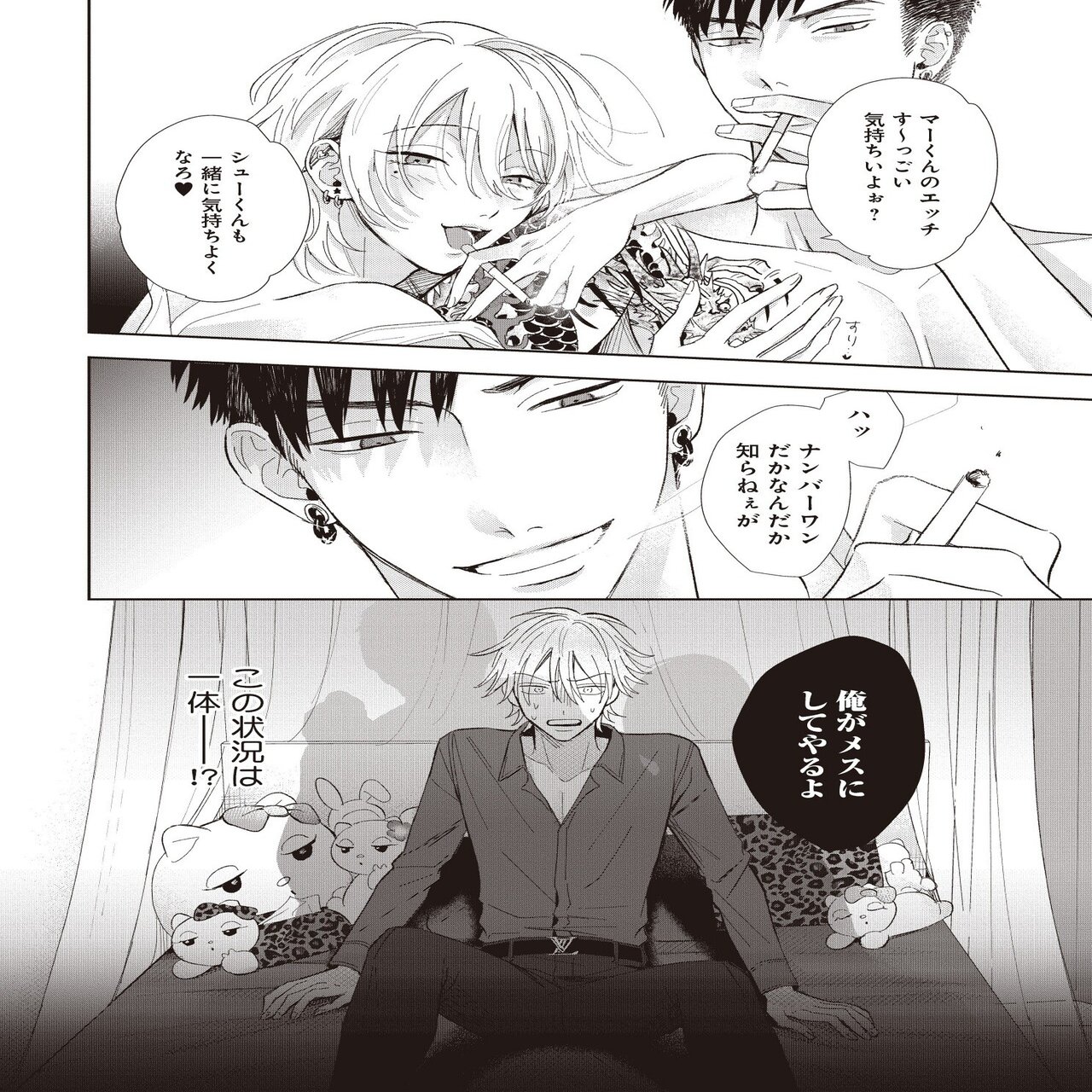 無料試し読み 2月新刊bl クズバカビッチ 著 Chilldol リブレ 宣伝担当 Note