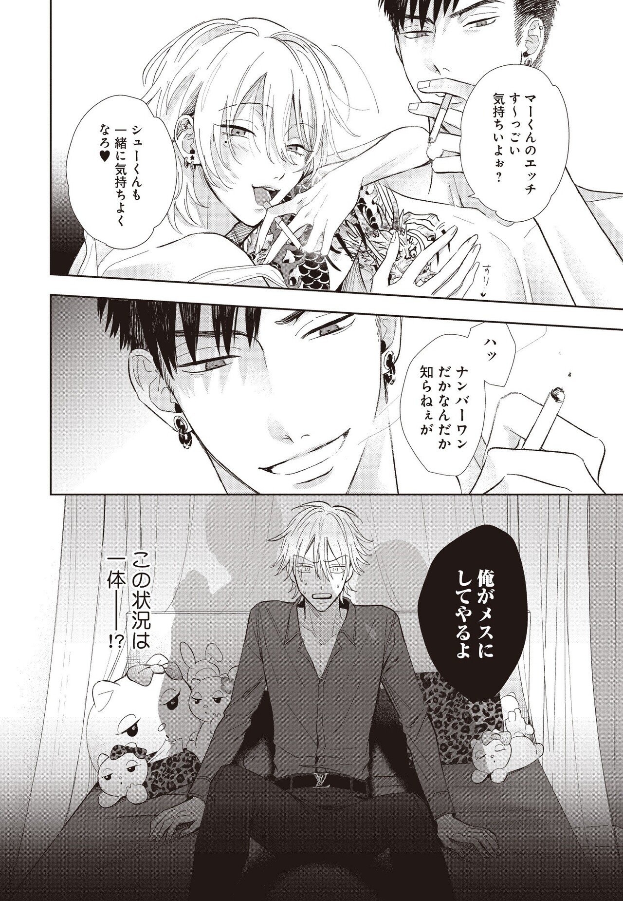 無料試し読み 2月新刊bl クズバカビッチ 著 Chilldol リブレ 宣伝担当 Note 無料試し読み 2月新刊bl クズバカビッチ 著 Chilldol リブレ 宣伝担当 Note