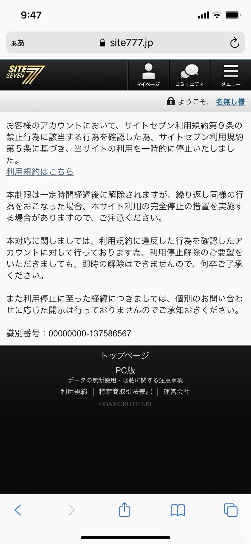 今が狙い目 Super D Station鴻巣店 Kata Saitama Note 今が狙い目 Super D Station鴻巣店 Kata Saitama Note