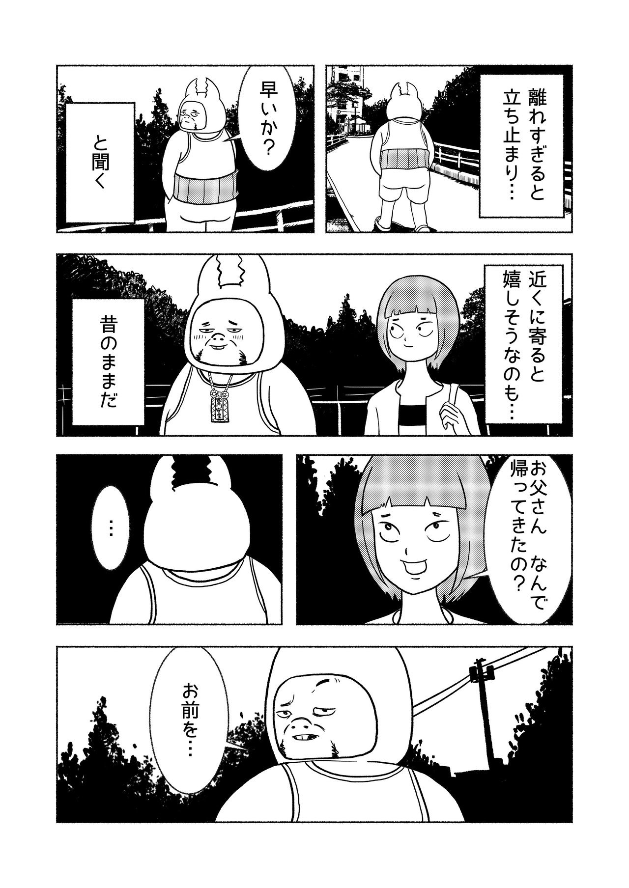 父の夢_009