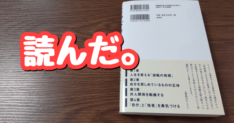 アドラーを知らないまま生きてきたので 100分de名著のまんが版を読んでみた スッピ Note アドラーを知らないまま生きてきたので 100分de名著のまんが版を読んでみた スッピ Note