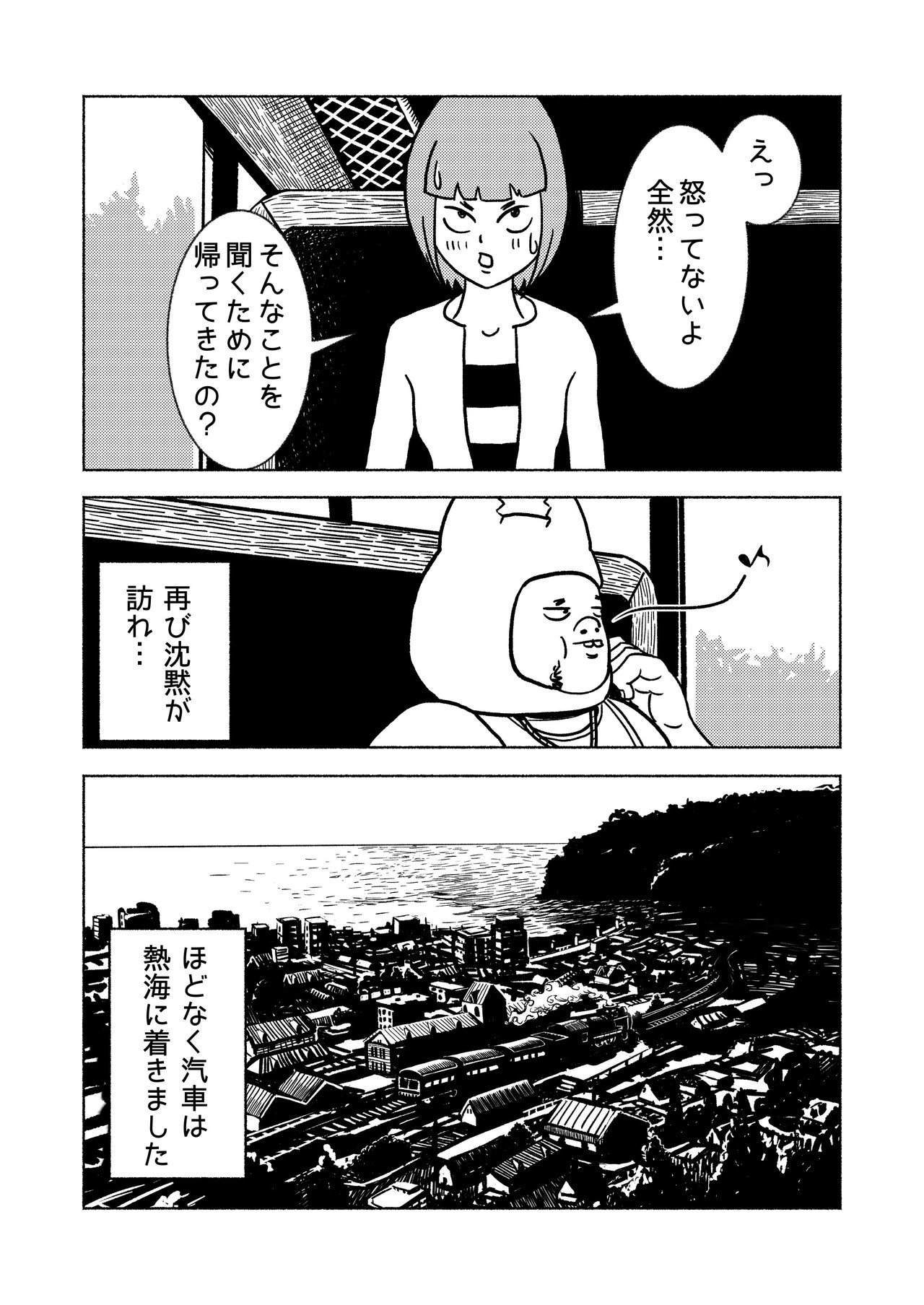 父の夢_019