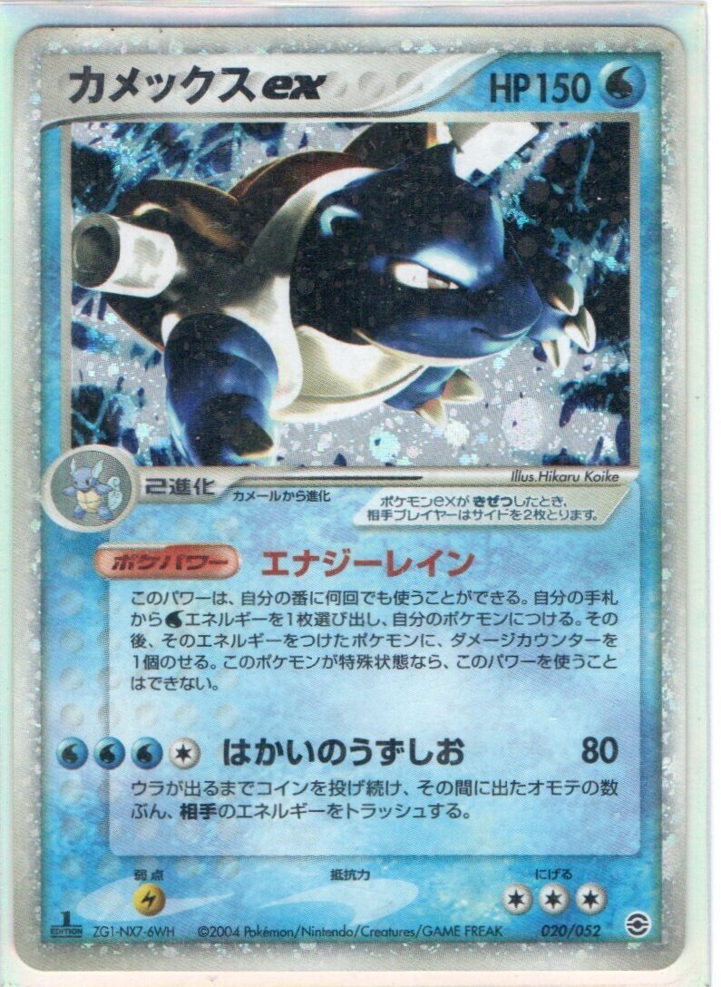 Pcg1 Dp5 カメックスex フォレトス カメフォレ のレシピと解説 08春 寒天 奏天 Note Pcg1 Dp5 カメックスex フォレトス カメフォレ のレシピと解説 08春 寒天 奏天 Note