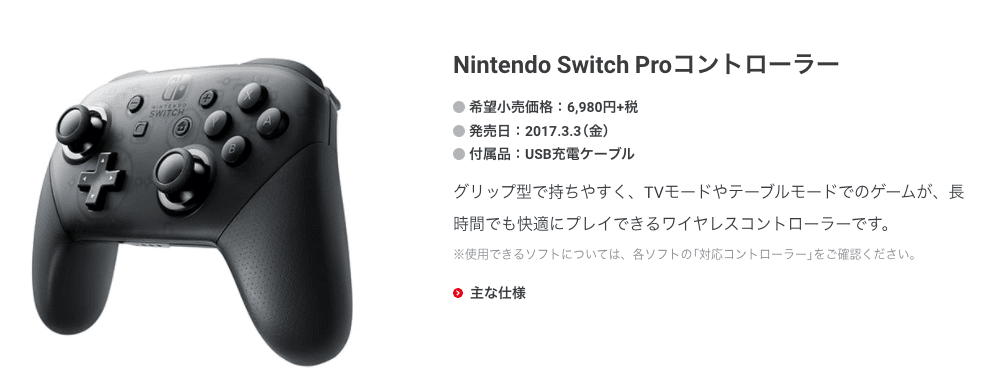 【美品】Nintendo Switch 本体＆プロコン 他社出品中必ずコメント 美品】任天堂Switch本体・非純正プロコンセット - メルカリ