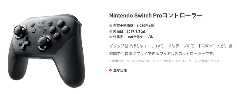 21年 Amazonで本物のプロコンを見極める方法 Nintendo Switch Proコントローラー しんどう Note