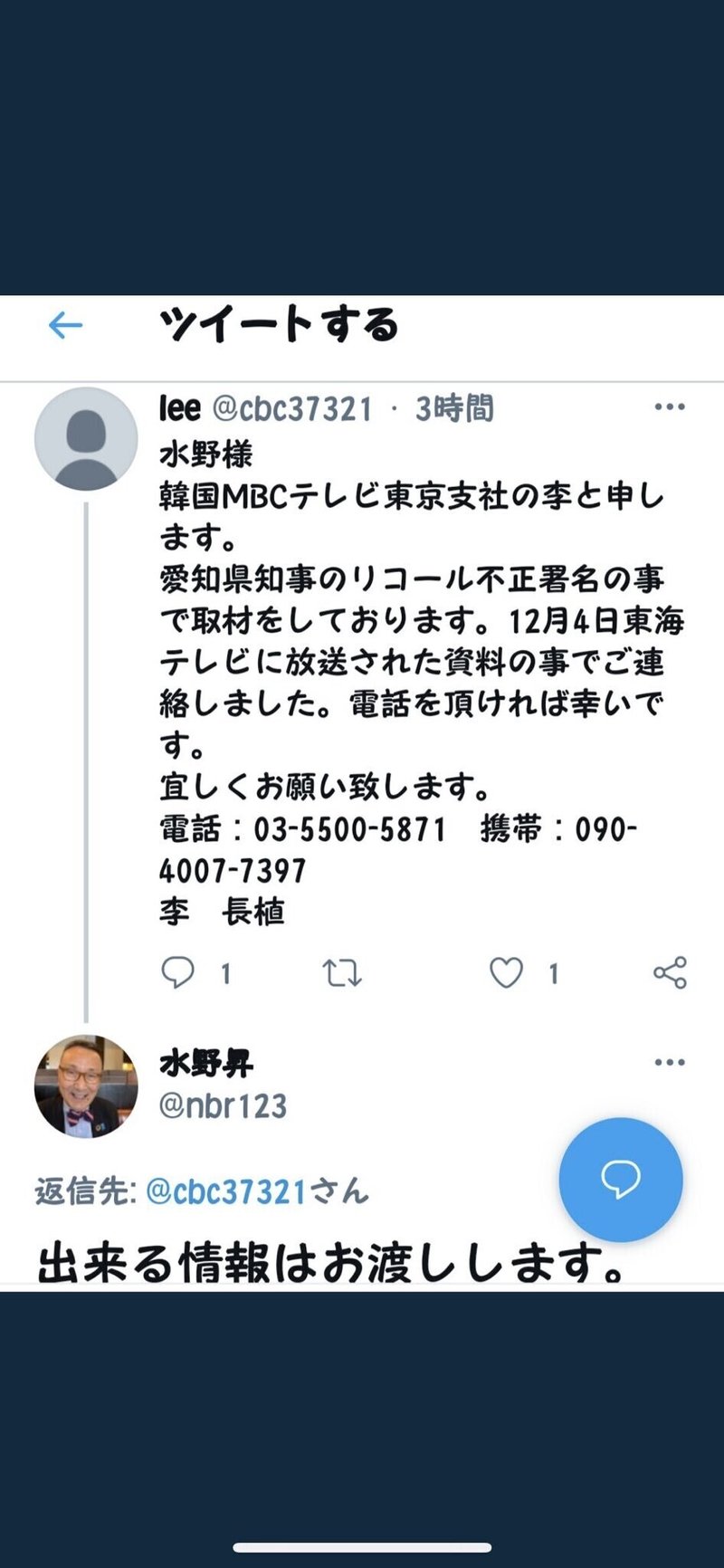 法と証拠に基づいて 愛知大村知事リコール騒動の検証 祝 陸軍桜学校創設 セーラー服と火炎瓶 Note