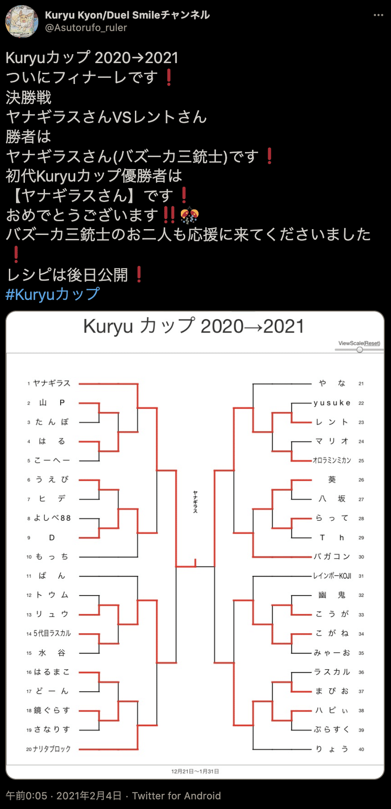 Kuryuカップ優勝 れんげきドラパルト デッキ紹介 解説 Yanagiras Note Kuryuカップ優勝 れんげきドラパルト デッキ紹介 解説 Yanagiras Note
