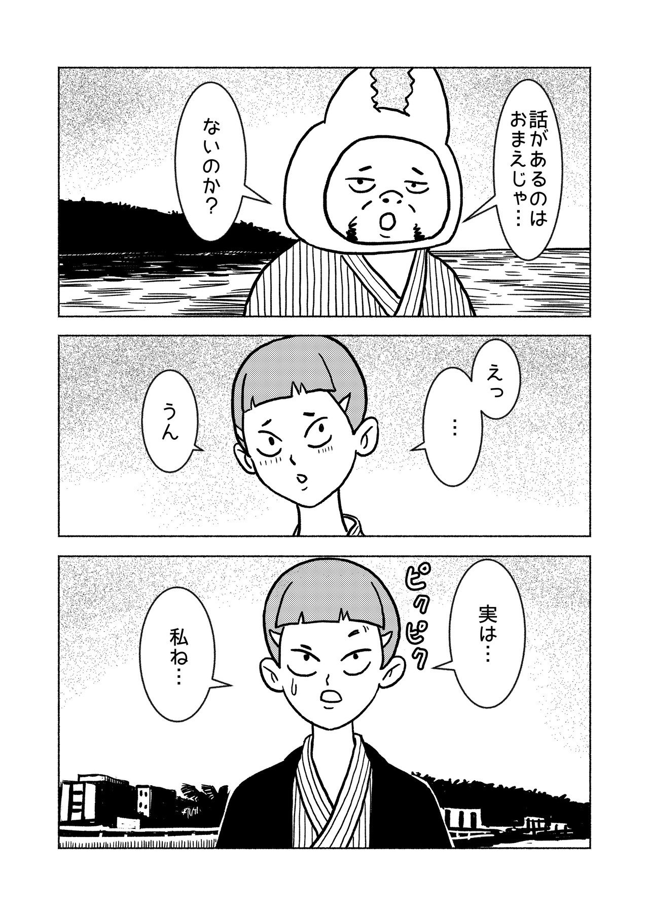 父の夢_022