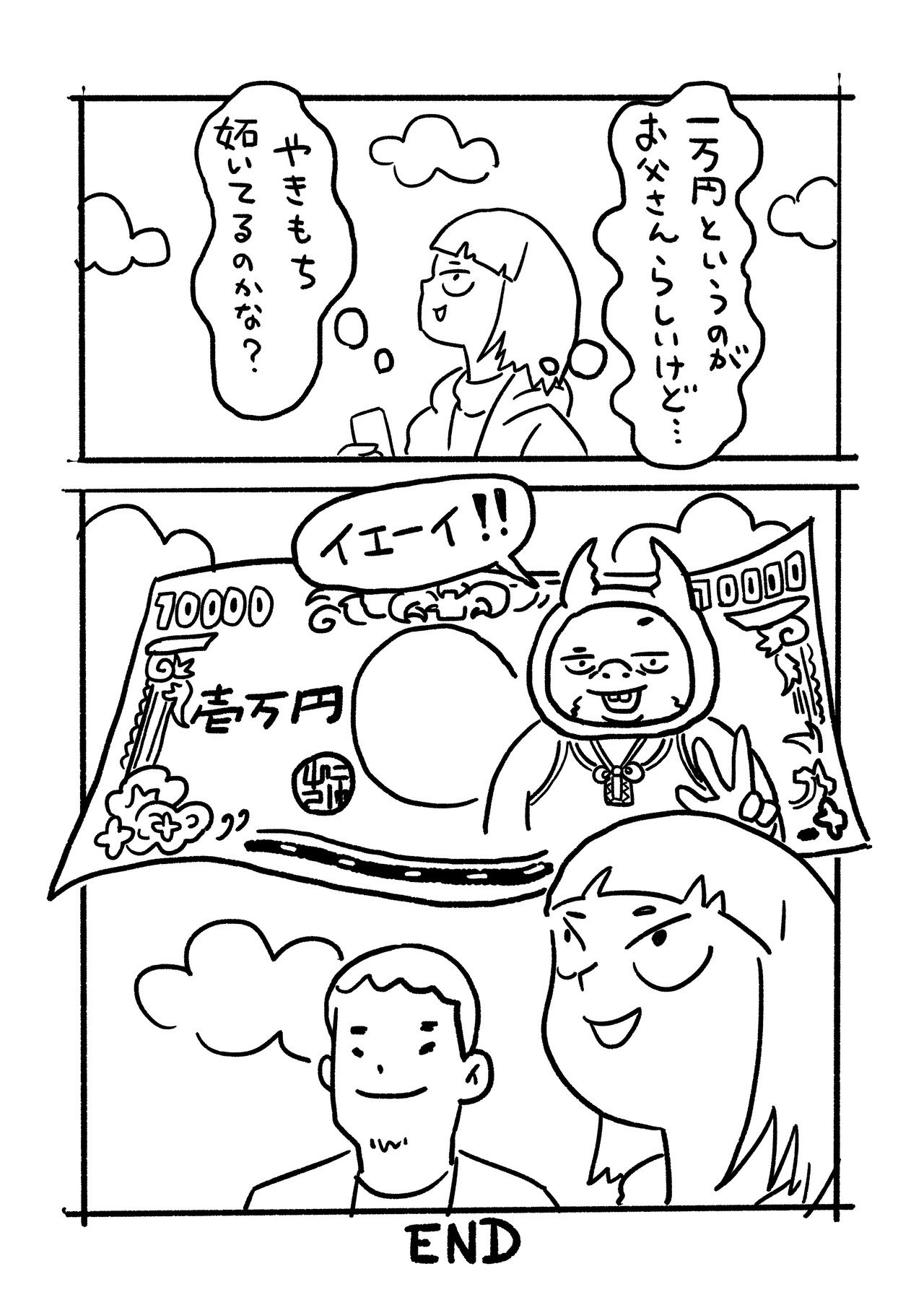 父の夢_029