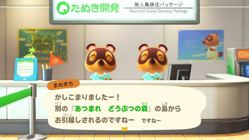 あつ森 プレイヤーだけ引越し 試してみた 強くてニューゲームが今始まる 澄芳香はゲームが楽しい 澄芳香 Note