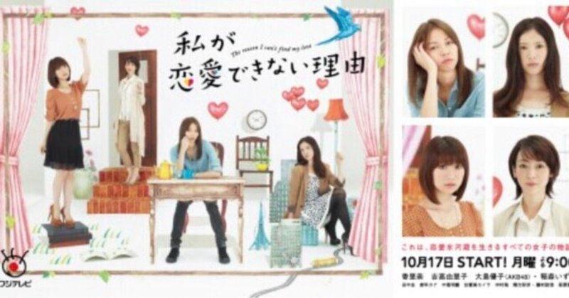 恋愛できない人 でも 恋はできるようになるのだろうか おりょう Note