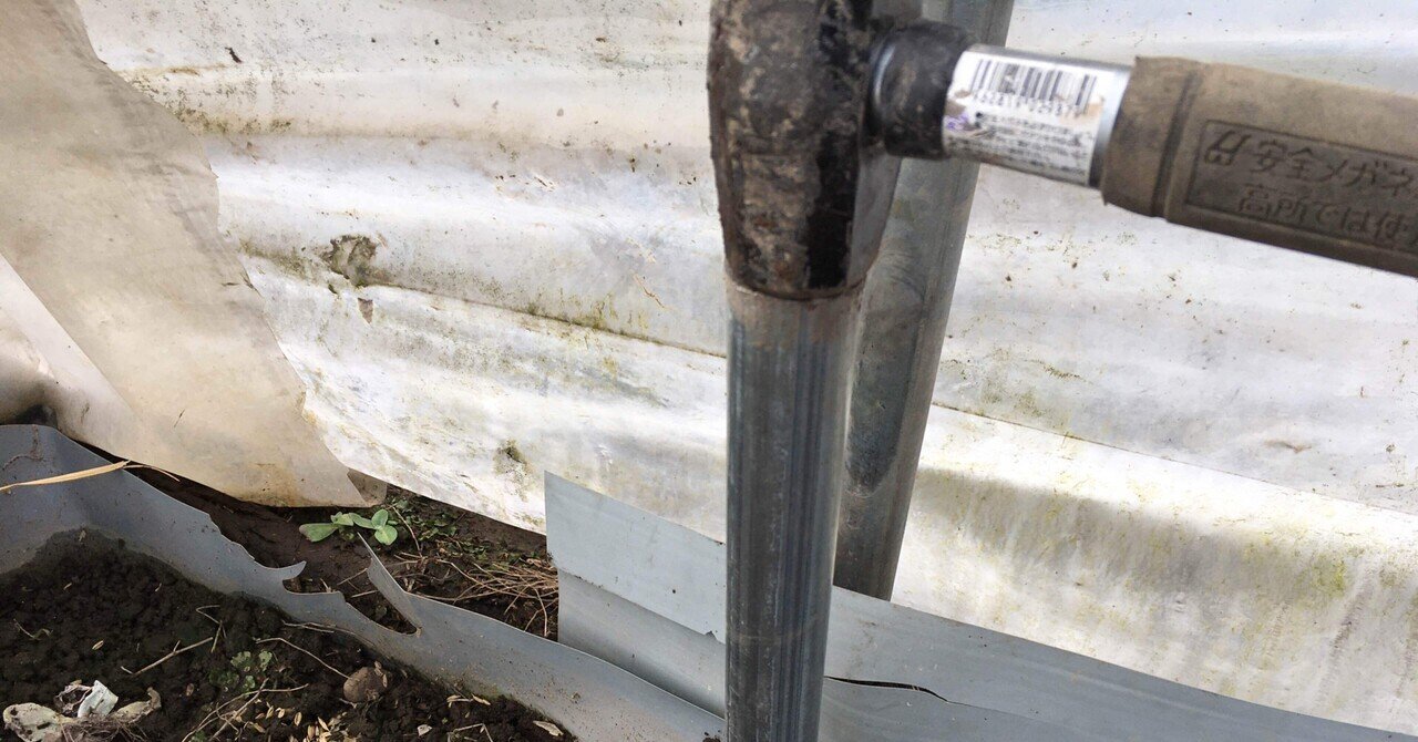 ビニールハウスを補強する②曲管の足継ぎ｜オオハラケイ＠鳥取で新規就農