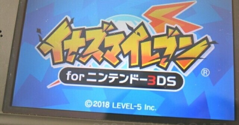 正直 イナズマイレブン をなめていた オガタ Note 正直 イナズマイレブン をなめていた オガタ Note