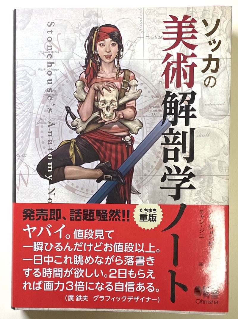 読んで良かった芸術カテゴリの本を4冊紹介させてくれ ぜん Note