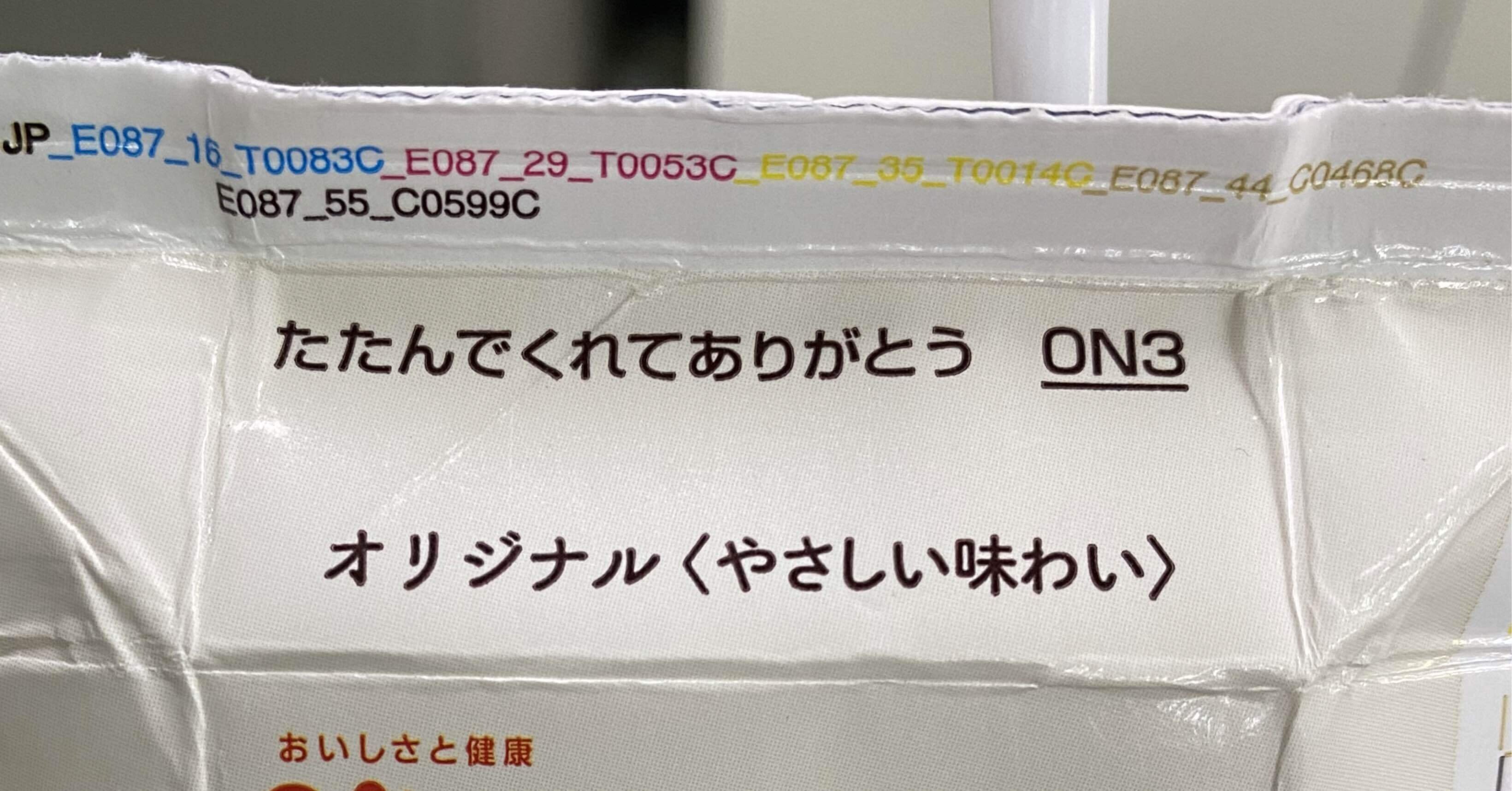 たたんでくれてありがとう みいりとる Note たたんでくれてありがとう みいりとる Note