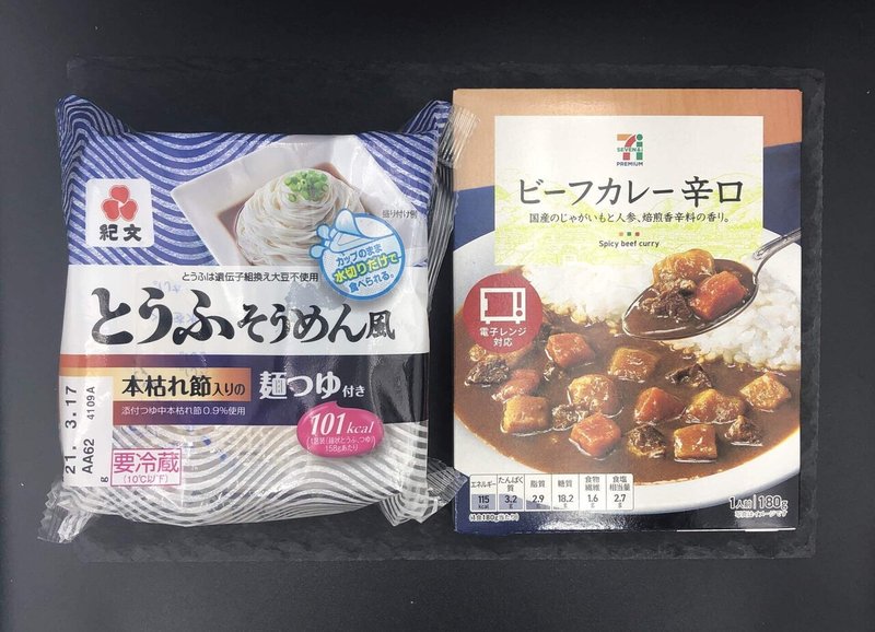 カレーうどんならぬ カレー豆腐そうめん 紀文の豆腐そうめんにカレーをドッキングしてみた なかむ コンビニ健康食研究家 習慣づくりトレーナー Note