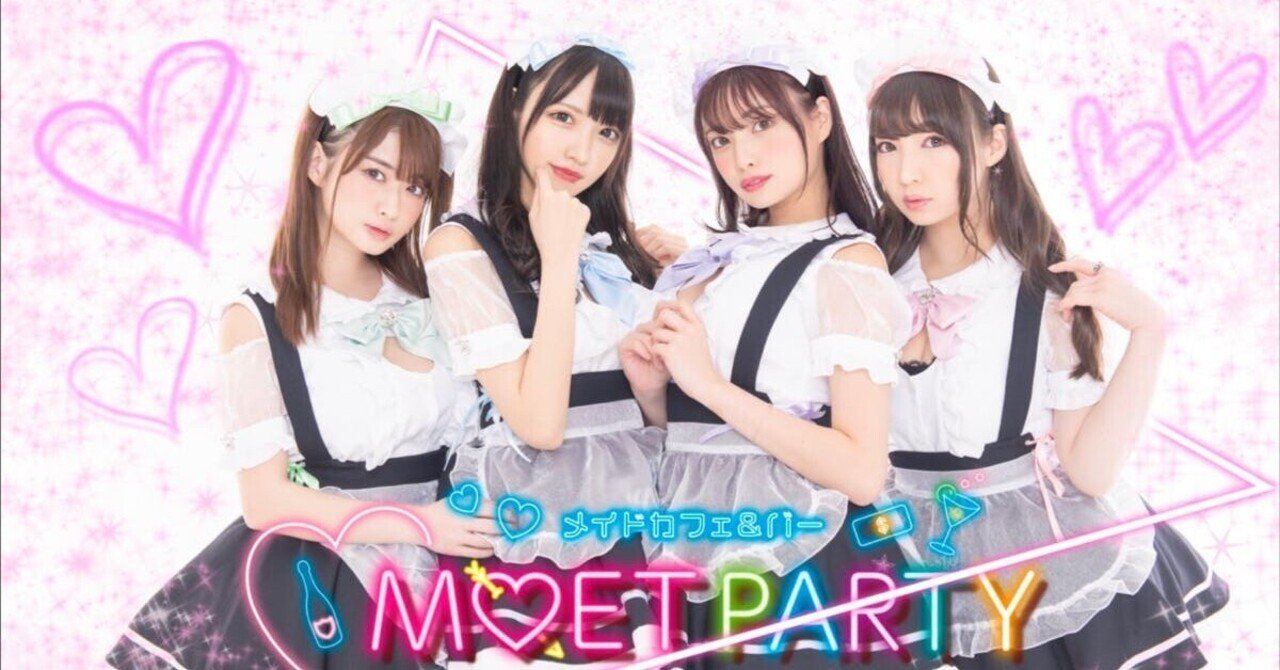 秋葉原で一番可愛い子が集まるお店moetparty に行ってみた 21年 バニーガールマン Note