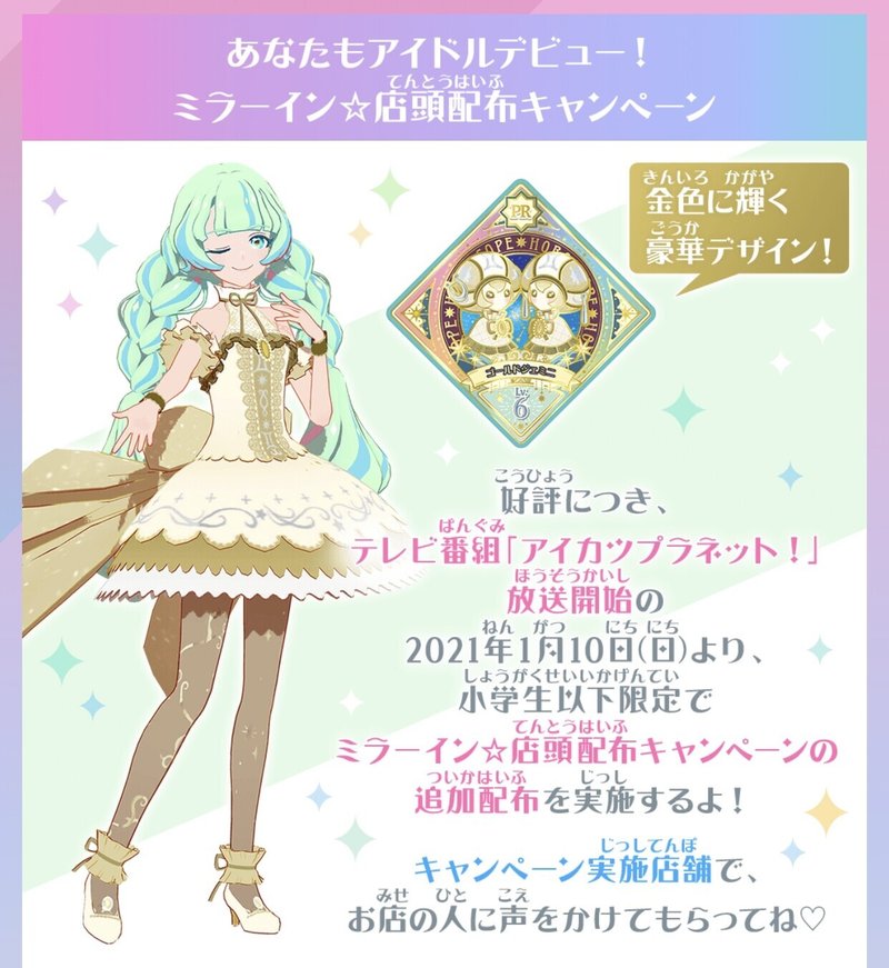 アイカツ沼 2 アバター作ったら沼った話 あらいみかん Note アイカツ沼 2 アバター作ったら沼った話 あらいみかん Note