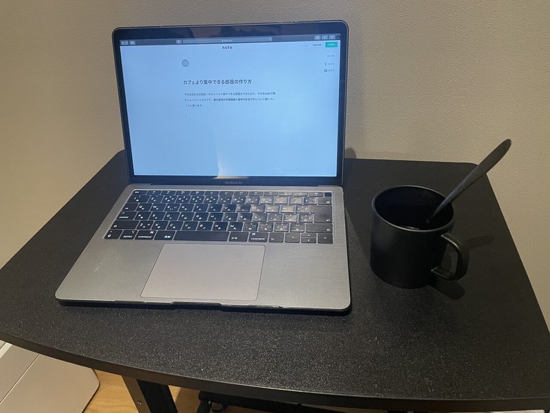 カフェより集中できる部屋の作り方 ぱりかん 吉住大輔 Note カフェより集中できる部屋の作り方 ぱりかん 吉住大輔 Note