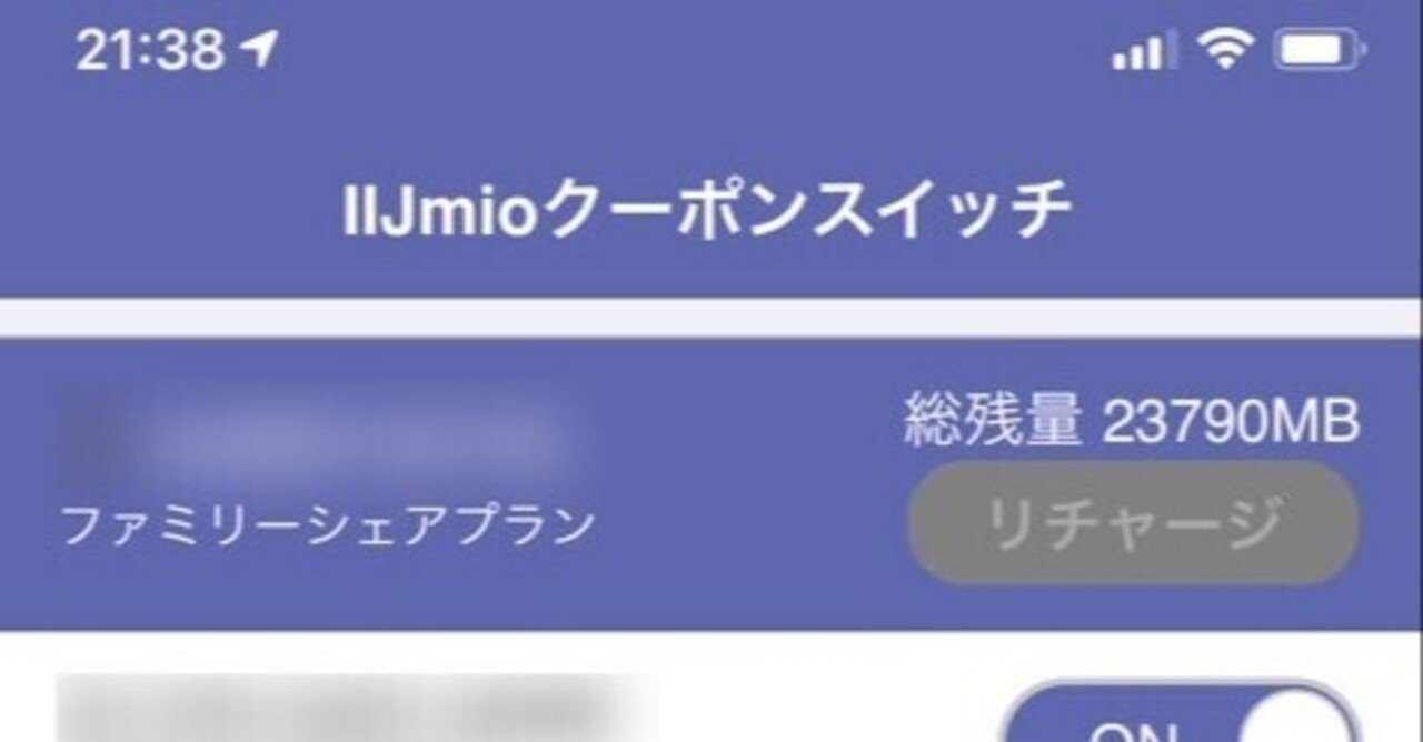 プラン iijmio 新