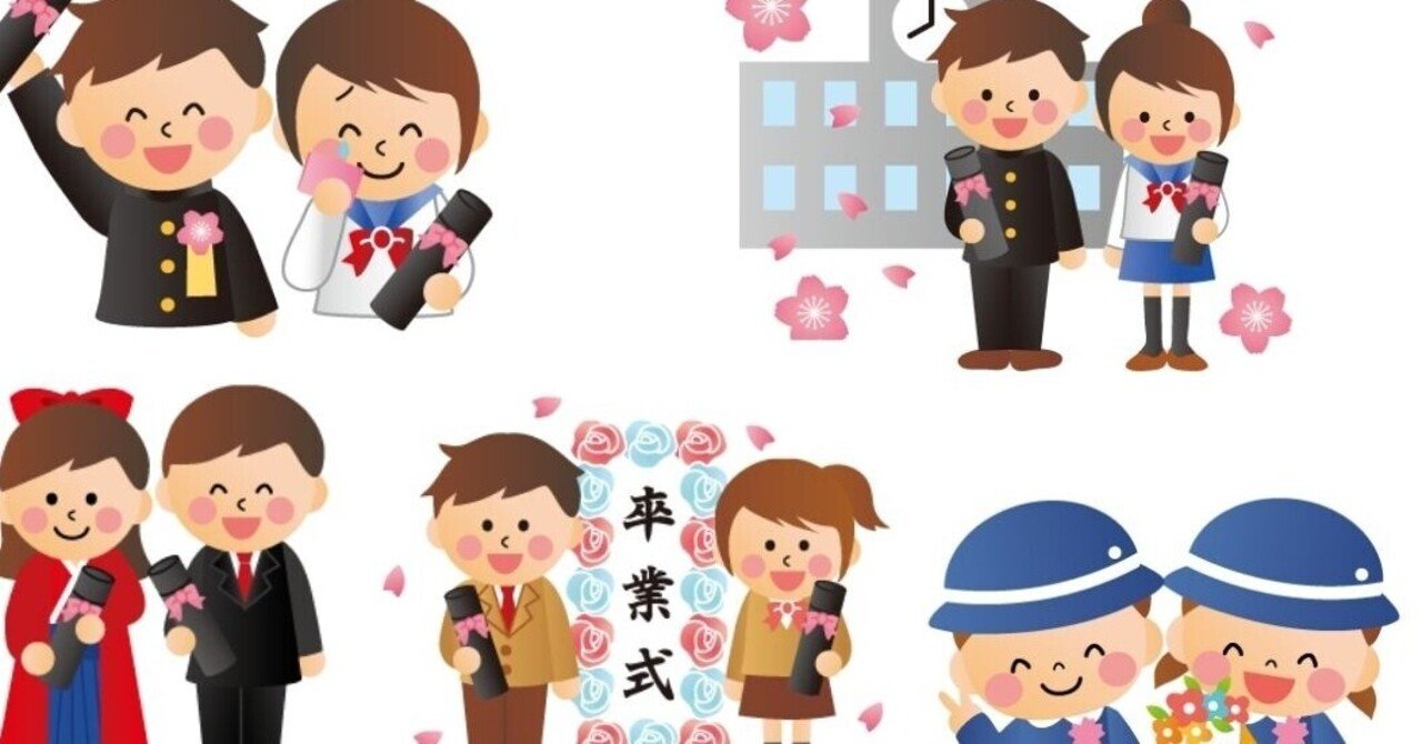 卒業おめでとう 無料lineスタンプ ユウ Note