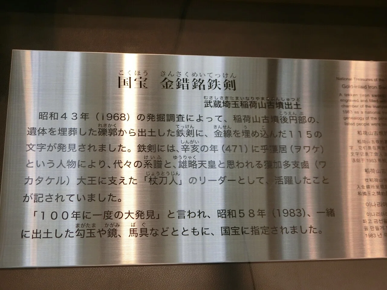 さきたま古墳群と巨大古墳の謎｜藤香峰智子の過去を旅する日本史ノート