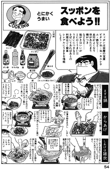 クッキングパパ1000話を読んで擬音を数えてみた Tkq Note クッキングパパ1000話を読んで擬音を数えてみた Tkq Note