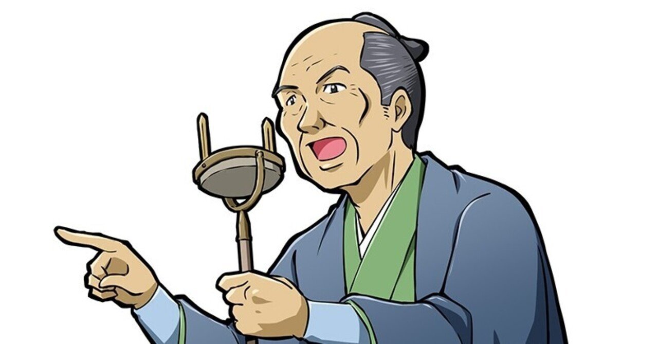 伊能忠敬 50歳から始めた勉強で日本地図を作成 太田寿 歴史人物に学ぶ Note