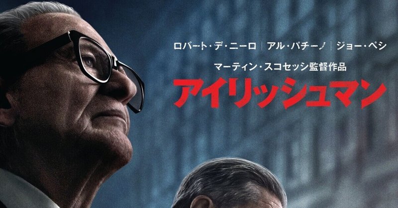 マフィア映画 の新着タグ記事一覧 Note つくる つながる とどける マフィア映画 の新着タグ記事一覧 Note つくる つながる とどける