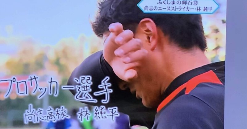 プロサッカー選手になるには 林純平 Note プロサッカー選手になるには 林純平 Note