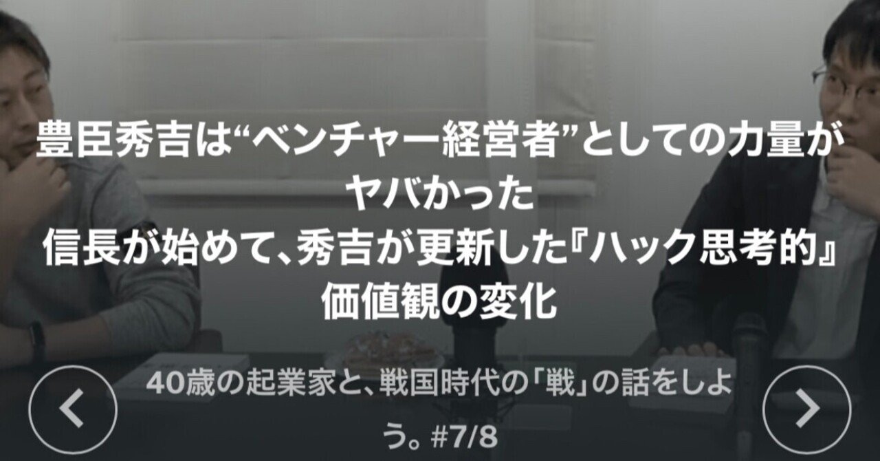戦国時代の意味変 ブロードキャスト 房野 Note