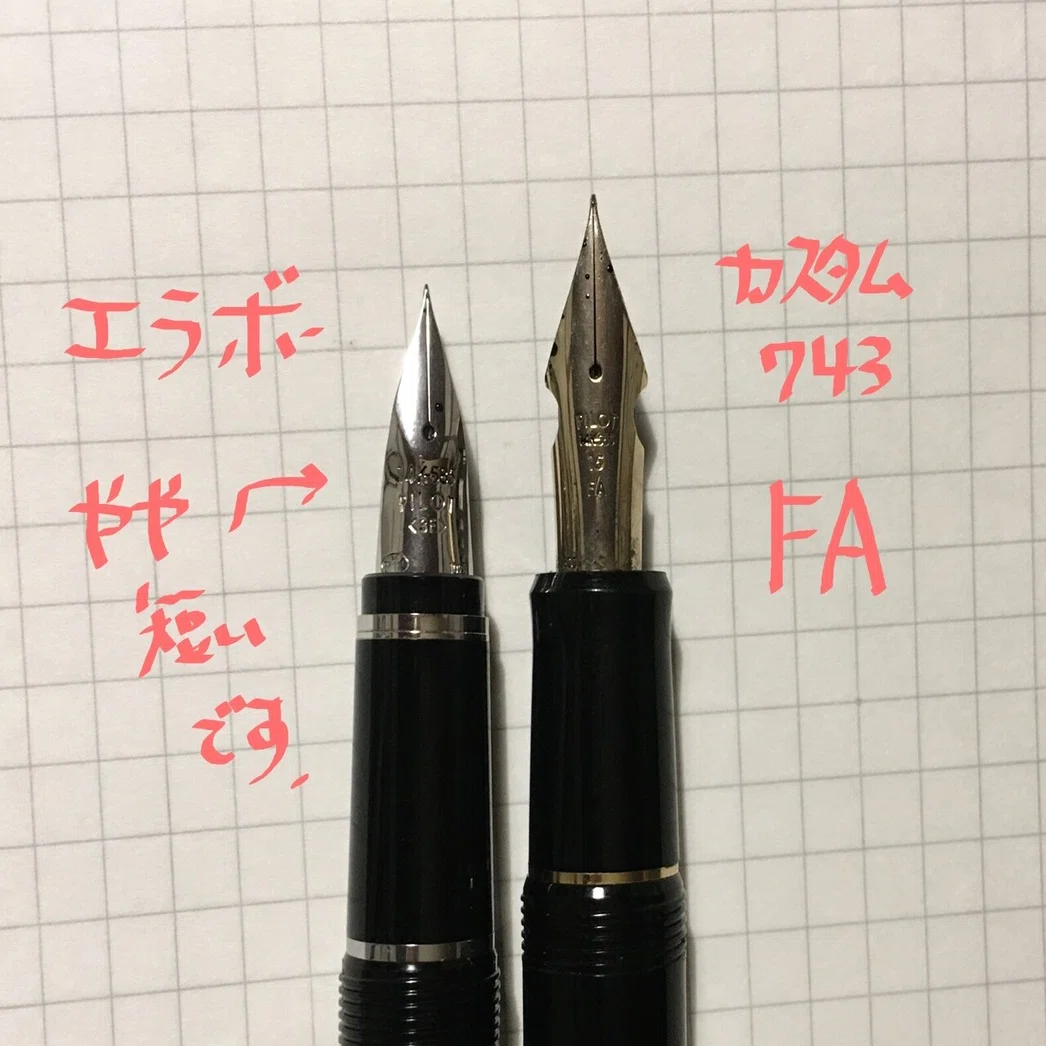 パイロット万年筆エラボー(SEF)買いました。｜上杉＠社会人漫画家を 