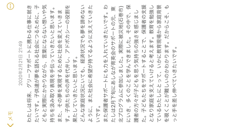 忘れるな自分 過去にするな Cup 17 Note 忘れるな自分 過去にするな Cup 17 Note