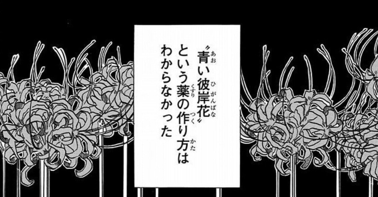 青葉が見つけた 青い彼岸花 のモデルとなった植物とは 裏紙 Note