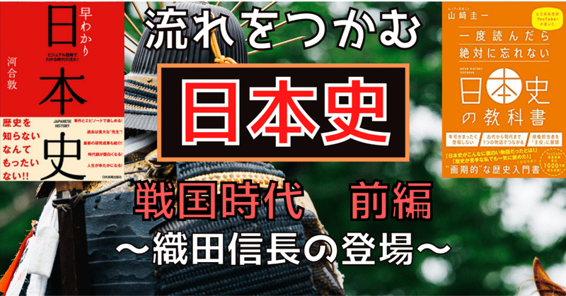 早わかり日本史 の新着タグ記事一覧 Note つくる つながる とどける
