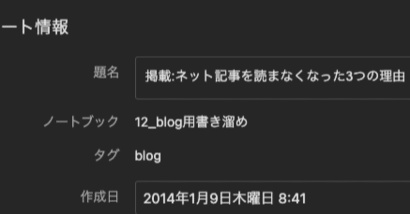 【第1回〜その時の私〜】ネット記事を読まなくなった3つの理由